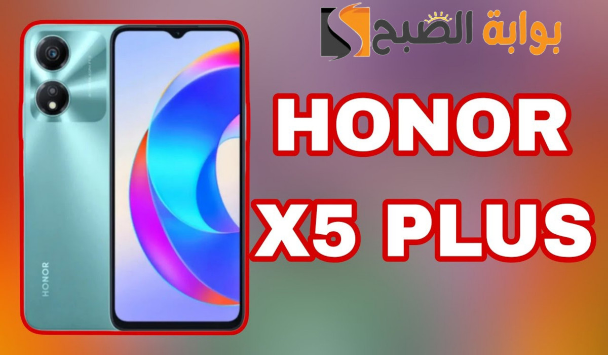 احصل على خصم 50 ريال في لولو السعودية على هاتف HONOR X5b Plus حتى 26 أكتوبر
