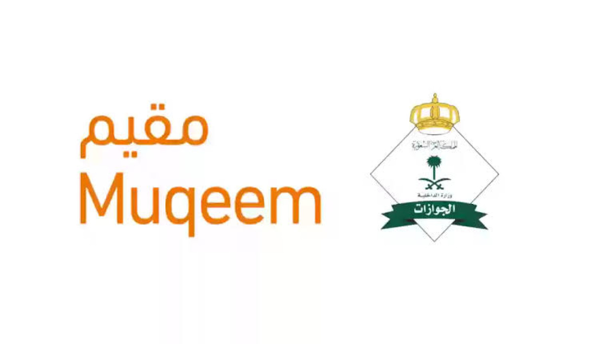 طريقة الاستعلام عن طلب تواصل في الجوازات من خلال منصة مقيم السعودية 1446 5 طريقة الاستعلام عن طلب تواصل في الجوازات من خلال منصة مقيم السعودية 1446
