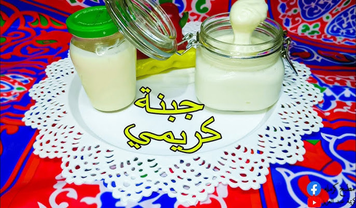 حضريها لسندويتشات المدرسة.. طريقة عمل الجبنة الكريمي في المنزل بأسهل طريقة