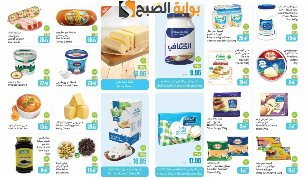 عرض خاص… خصومات جبارة من العثيم السعودية على جميع لوازم سندوتشات المدرسة والفطار حتى اليوم