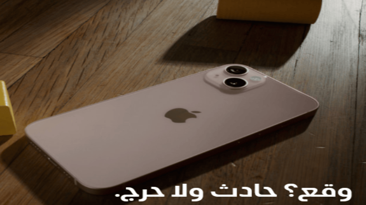 عروض جرير للجوالات اليوم فرصة لا تعوض! خصم 47% على جوال ايفون 13 وقسط أقل من 100 ريال 2 عروض جرير للجوالات اليوم فرصة لا تعوض! خصم 47% على جوال ايفون 13 وقسط أقل من 100 ريال
