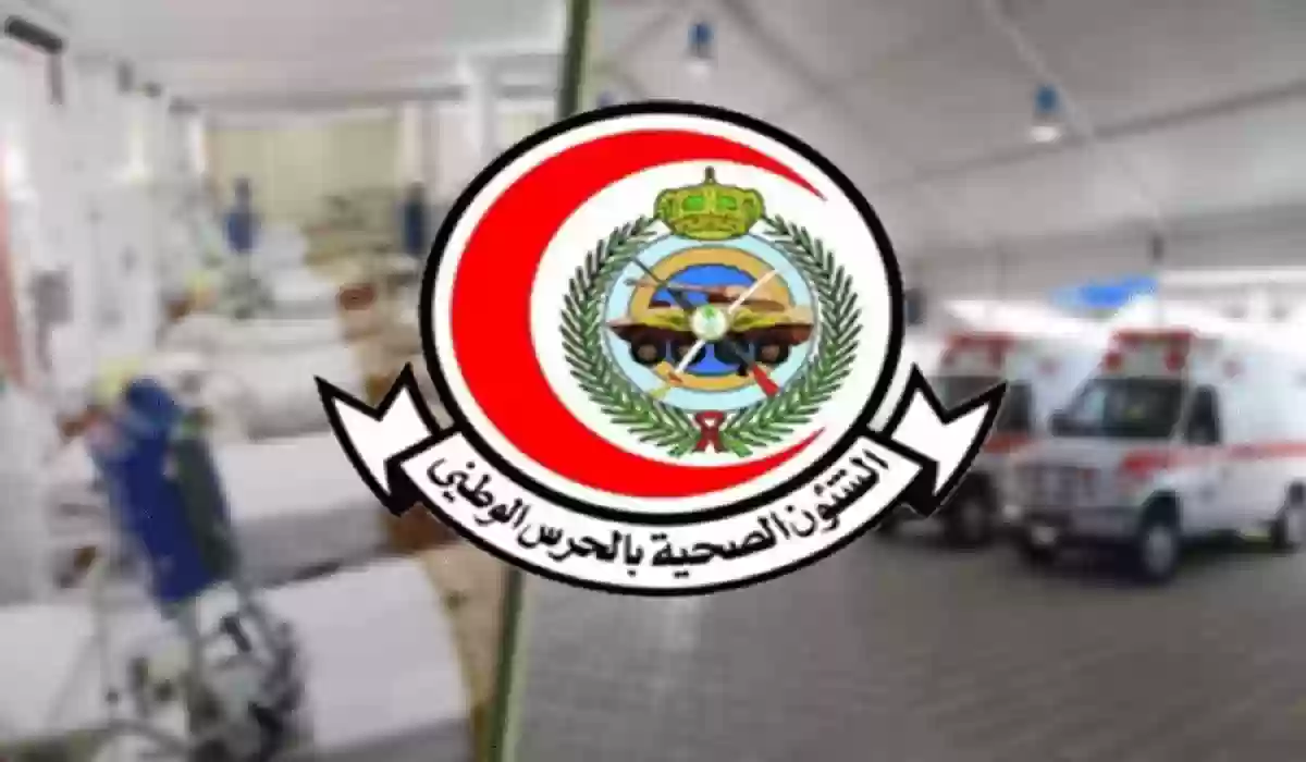 “التقديم ينتهي غدا”.. الشؤون الصحية بوزارة الحرس الوطني تعلن عن وظيفة سائق دون خبرة