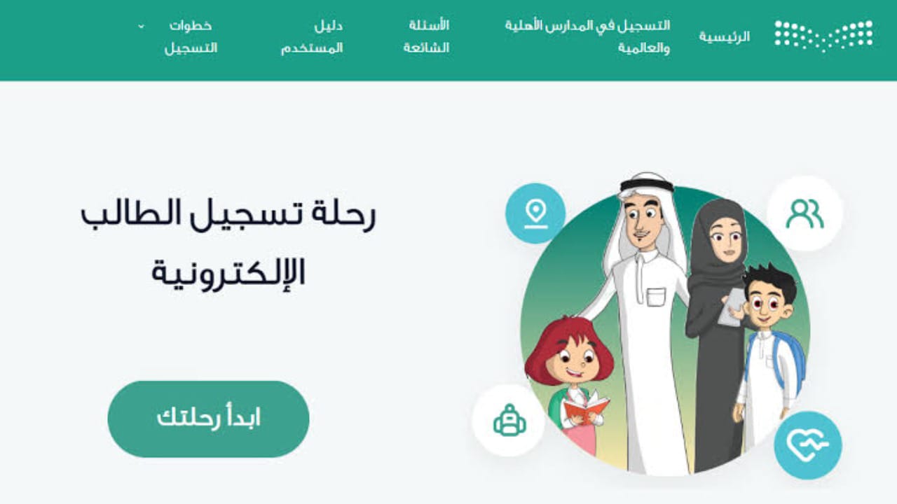 كيفية تسجيل ولي الأمر في منصة نور 1446؟ noor.moe.gov.sa وزارة التعليم تشرح الخطوات بالتفصيل