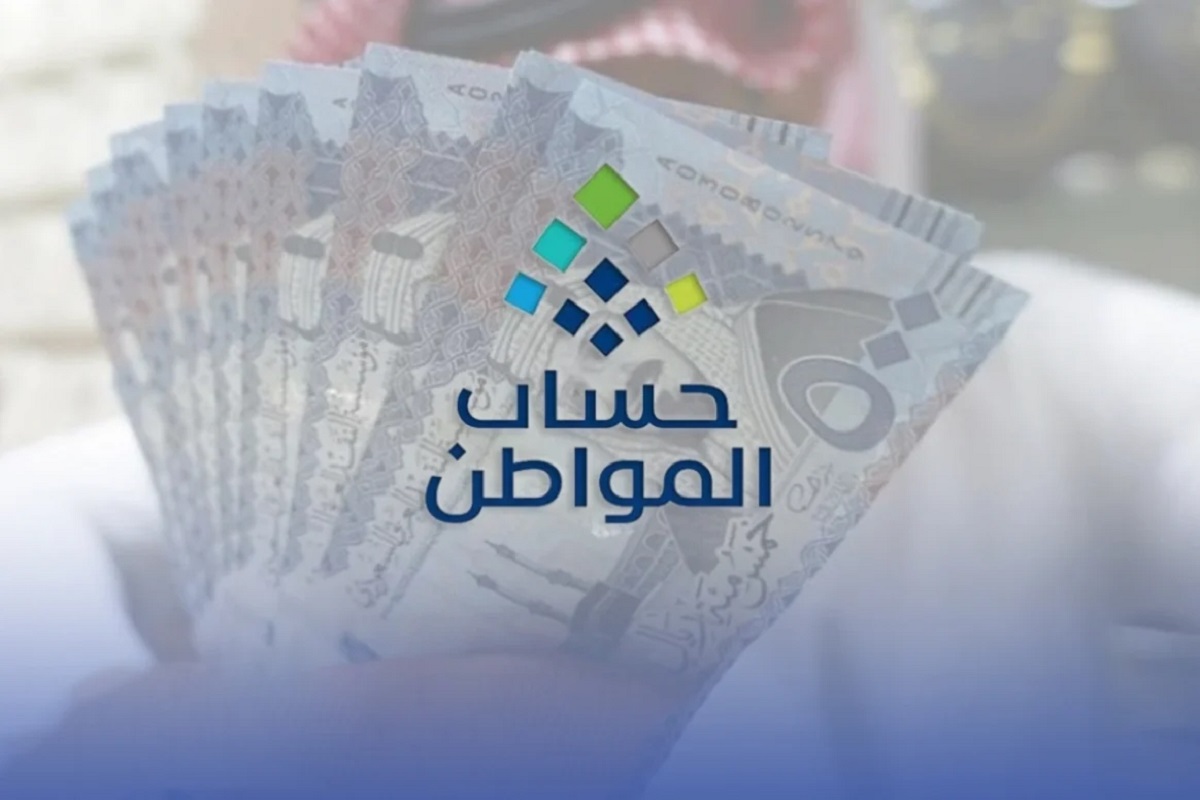 بمناسبة شهر رمضان.. تبكير موعد صرف حساب المواطن الدفعة رقم 88 الخاصة بشهر مارس 2025 “وزارة الموارد توضح”