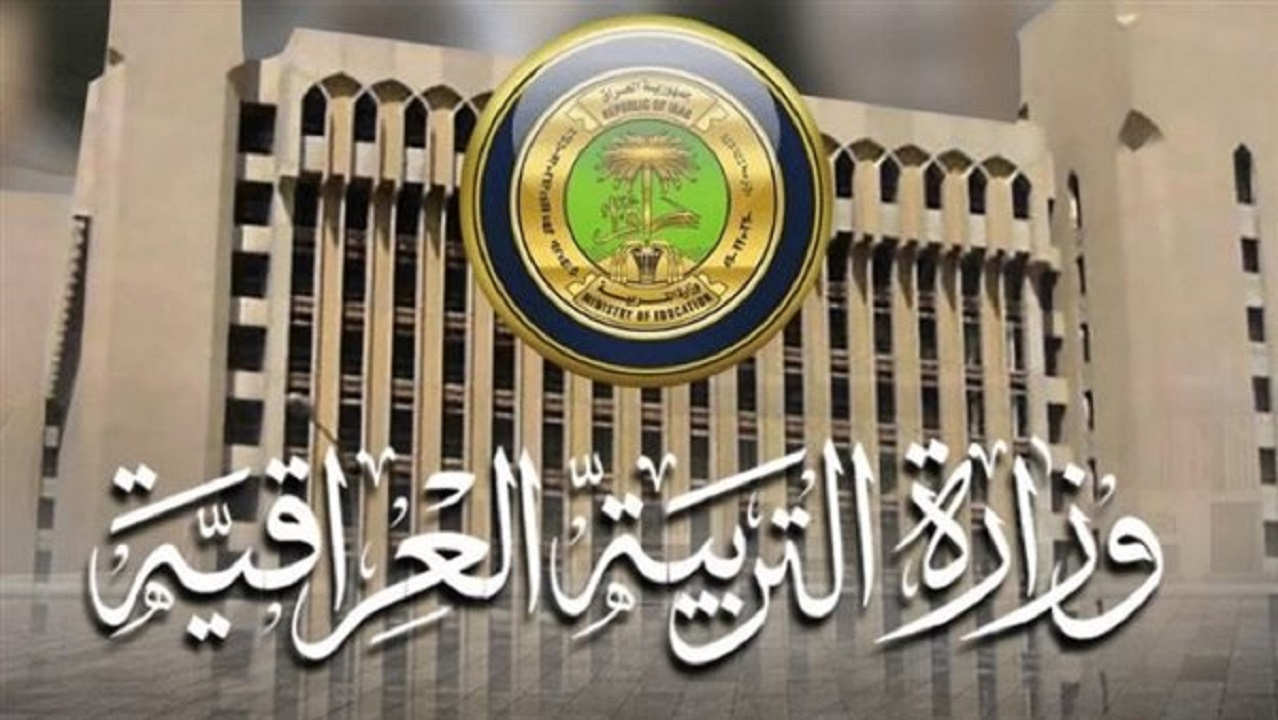 بالرقم الامتحاني لينك استعلام نتائج اعتراضات السادس الاعدادي 2024 الدور الثاني epedu.gov.iq من موقع وزارة التربية العراقية