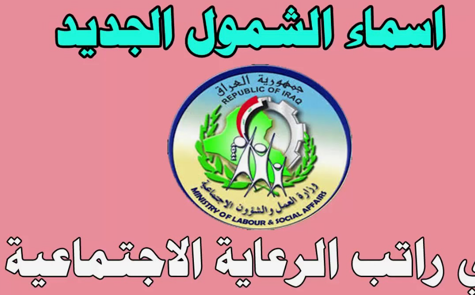 منصة مظلتي اسماء المشمولين بالرعاية الاجتماعية 2024 الوجبة الاخيرة عبر موقع وزارة العمل ومظلتي 5 منصة مظلتي اسماء المشمولين بالرعاية الاجتماعية 2024 الوجبة الاخيرة عبر موقع وزارة العمل ومظلتي