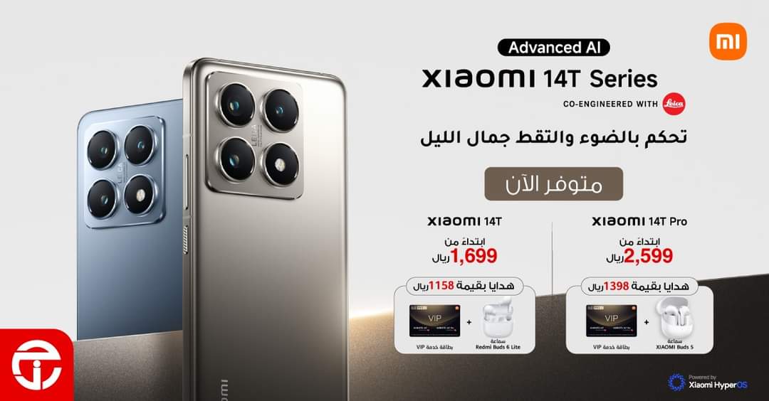 اغتنم أقوي عروض جرير.. أقوي وأحدث عروض مكتبة جرير على هاتف Xiaomi 14T بسعر مناسب وهدايا قيمة