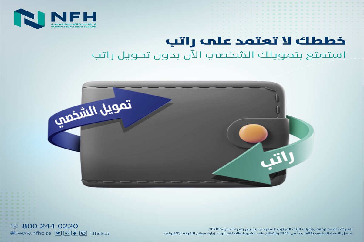 احصل على 24,000 ريال تمويل شخصي بدون كفيل وبدون تحويل الراتب بقسط شهري 700 ريال للسعوديين والمقيمين