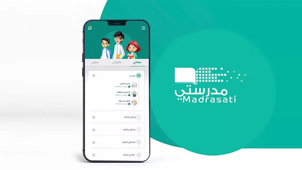 سجل الآن.. خطوات إنشاء حساب جديد في منصة مدرستي 1446 وأبرز المزايا التي تقدمها منصة مدرستي