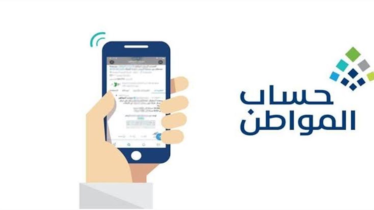 عبر منصة أبشر.. خطوات تحديث بيانات حساب المواطن لعام 1446 لعدم توقف الدعم