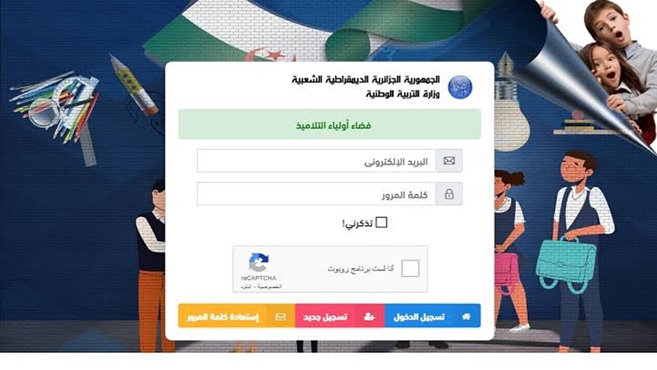 استعلم الآن.. الاستعلام عن نتائج التحضيري لعام 2024/2025 عبر فضاء الأولياء التربية الوطنية