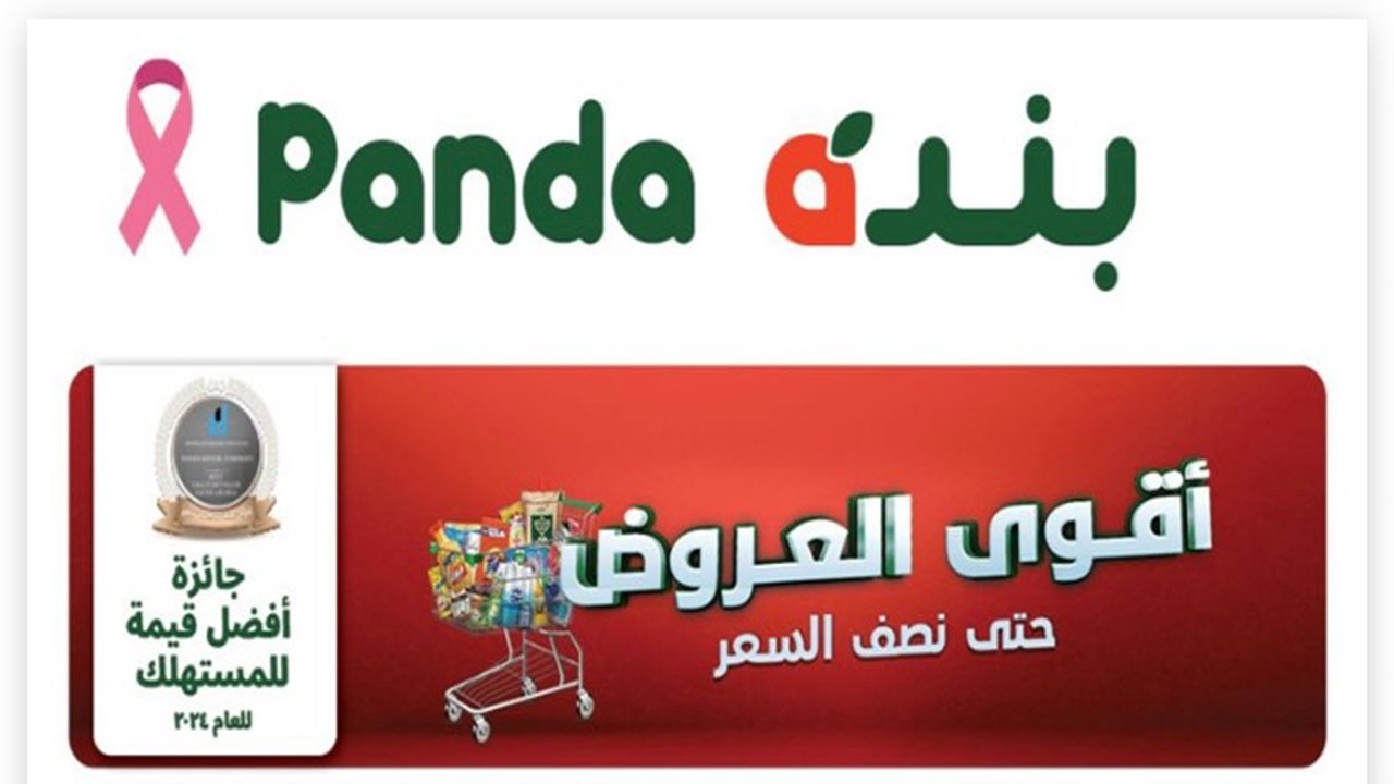 فرصة مميزة للتوفير.. عروض بنده السعودية اليوم على المنتجات الغذائية.. استغل الفرصة