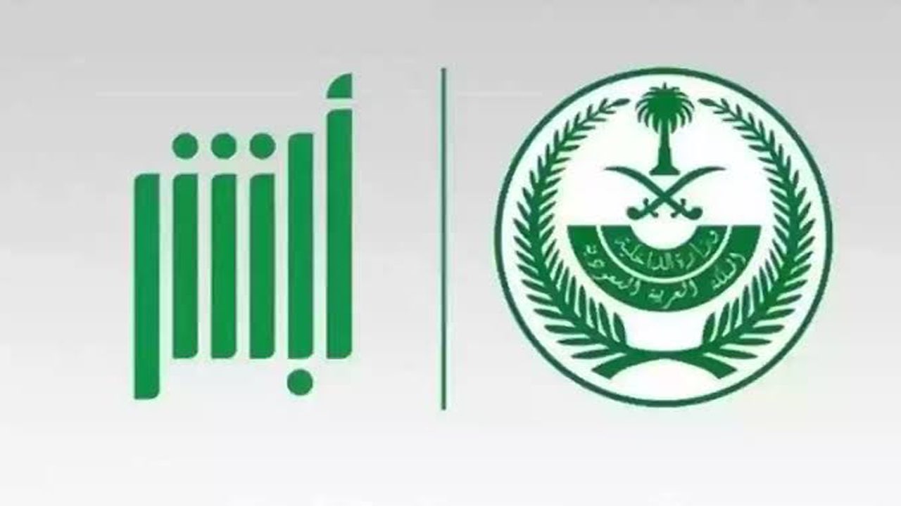 خطوة بخطوة.. خطوات إصدار شهادة الوفاة إلكترونيا لعام 1446 عبر منصة أبشر والمستندات المطلوبة