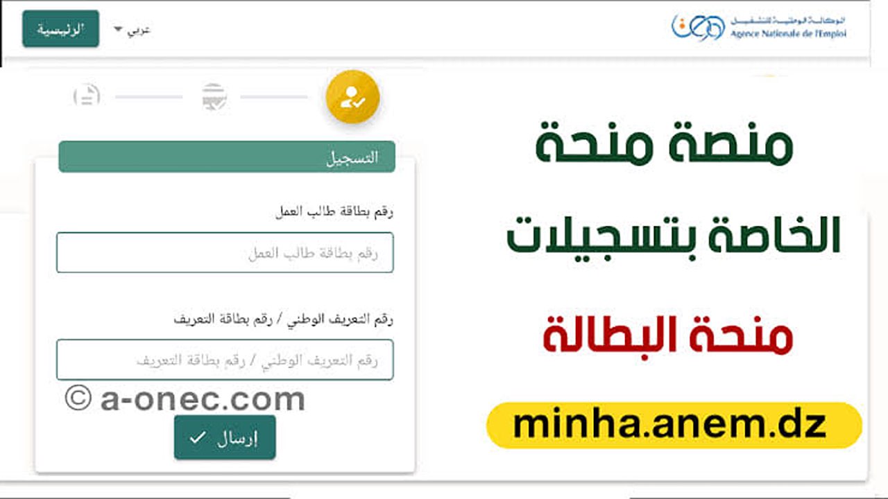 جددها بكل سهولة.. خطوات تجديد منحة البطالة لعام 2024 في الجزائر والشروط المطلوبة 6 جددها بكل سهولة.. خطوات تجديد منحة البطالة لعام 2024 في الجزائر والشروط المطلوبة
