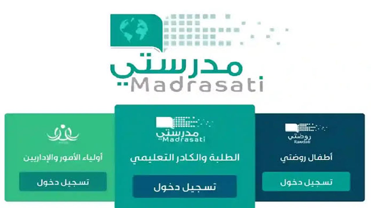 إلكترونيا.. خطوات إضافة طالب جديد إلى منصة مدرستي لعام 1446 عبر نظام نور وأبرز المزايا 3 إلكترونيا.. خطوات إضافة طالب جديد إلى منصة مدرستي لعام 1446 عبر نظام نور وأبرز المزايا