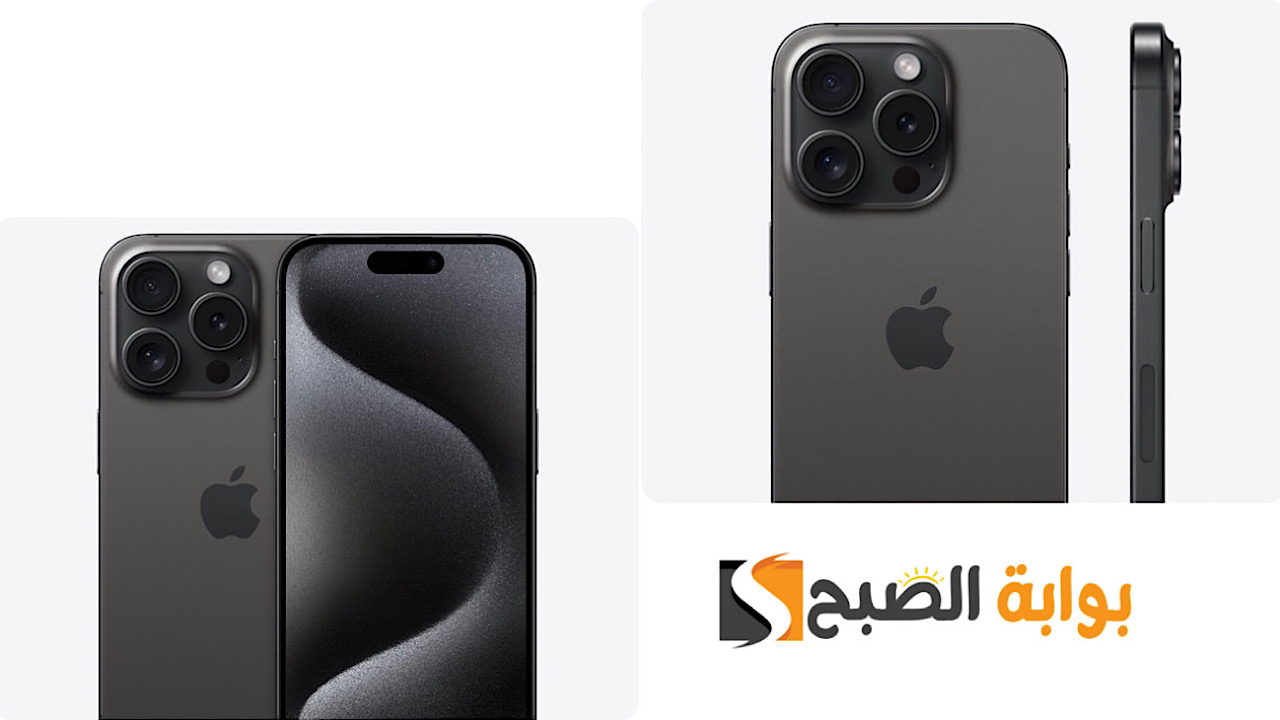 الأعلى مبيعًا وتصدرًا .. جرير تطرح هاتف iPhone 15 Pro Max بخصم 700 ريال مع أنظمة تقسيط متعددة