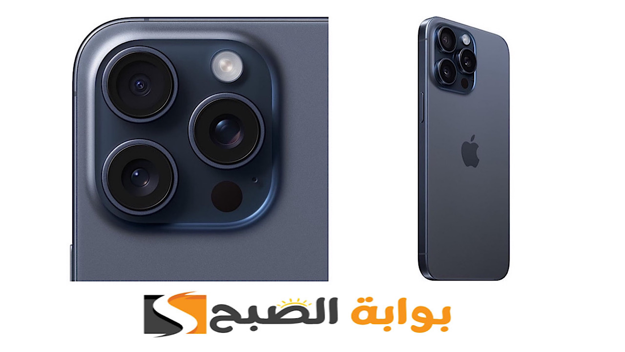 بخصم 11% وتقسيط يبدأ من 273 ريال .. سعر ايفون 15 برو Max في جرير 1 تيرا بايت 5 بخصم 11% وتقسيط يبدأ من 273 ريال .. سعر ايفون 15 برو Max في جرير 1 تيرا بايت
