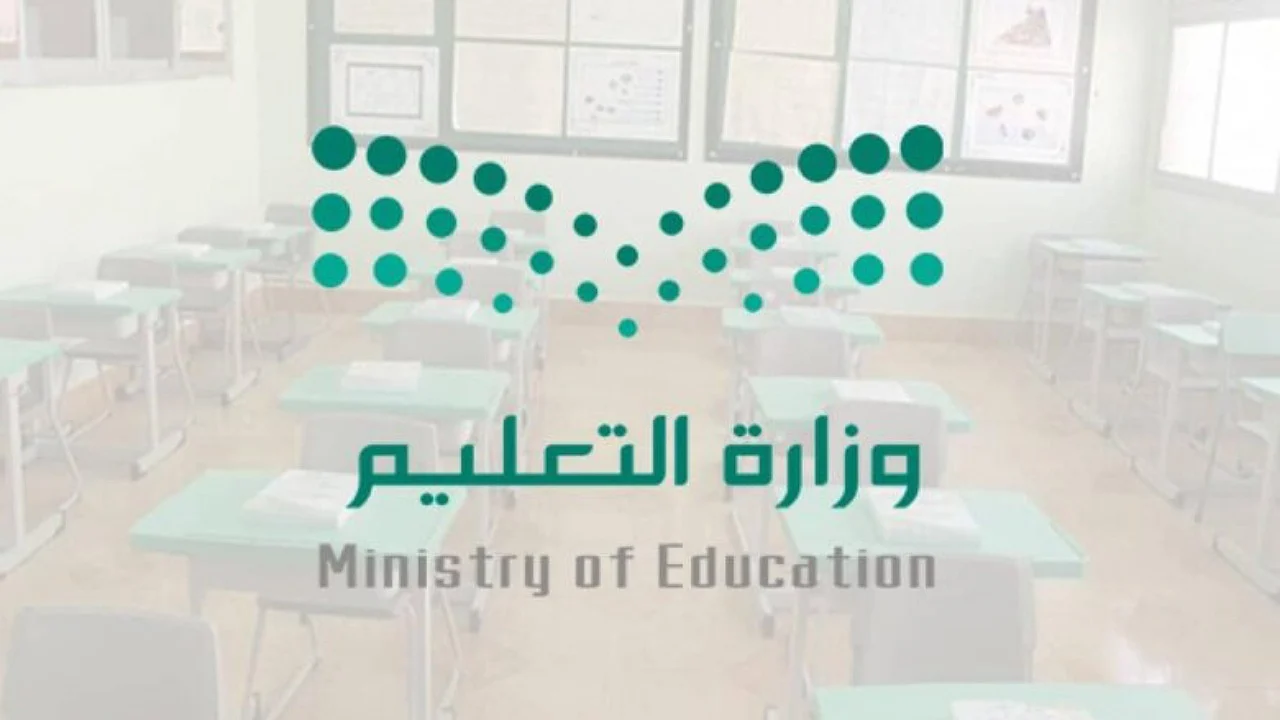 ما هي مواعيد الإجازات المطولة في الفصل الدراسي الأول 1446؟ التعليم السعودي يوضح