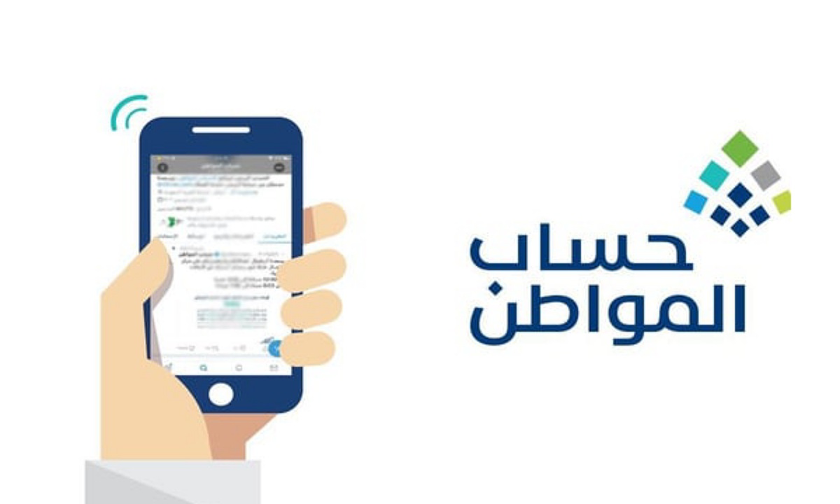بدأ العد التنازلي.. موعد إيداع حساب المواطن الدفعة 83 لهذا الشهر بالتاريخ الهجري و الميلادي في حسابات المستفيدين 2 بدأ العد التنازلي.. موعد إيداع حساب المواطن الدفعة 83 لهذا الشهر بالتاريخ الهجري و الميلادي في حسابات المستفيدين