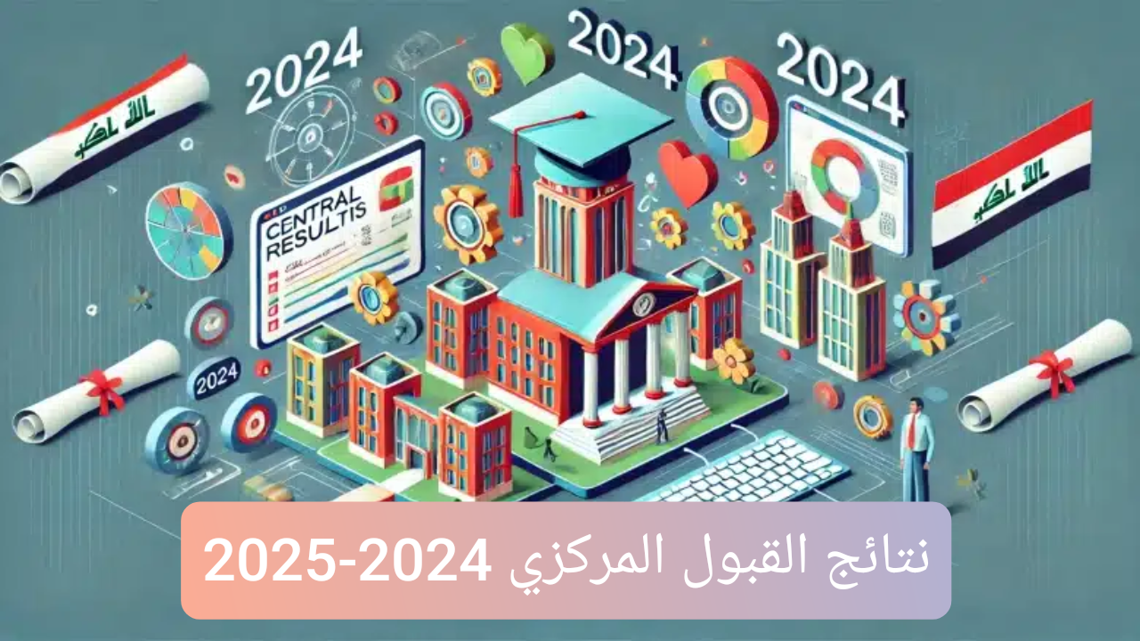 هنا اللينك المباشر .. رابط نتائج القبول المركزي 2024/2025 بالجامعات العراقية من وزارة التعليم العالي 5 هنا اللينك المباشر .. رابط نتائج القبول المركزي 2024/2025 بالجامعات العراقية من وزارة التعليم العالي