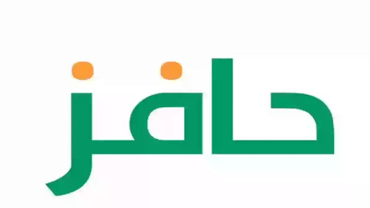 خطوات التسجيل في حافز 2000 ريال للباحثين عن العمل عبر taqat.sa والشروط المطلوبة