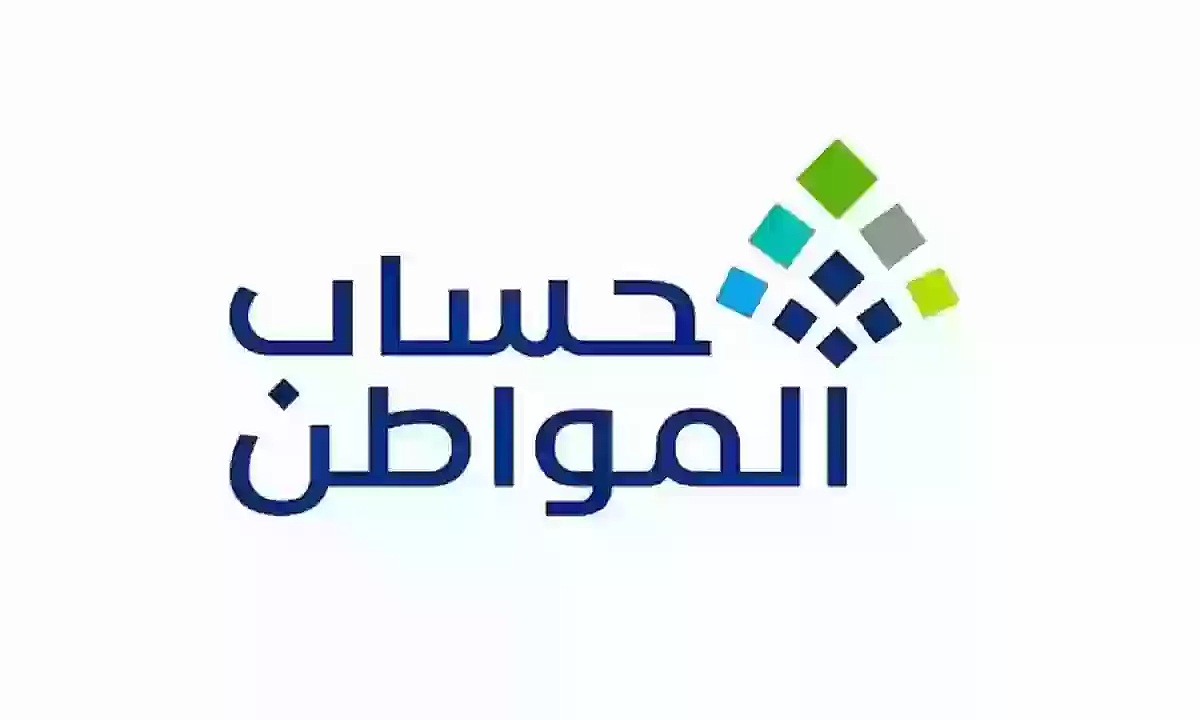 رقم الاستعلام عن حساب المواطن 1446 للتواصل مع خدمة العملاء