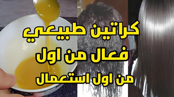 افردي شعرك الخشن من غير مكونات كيميائية واحصلي على شعر لامع زي الحرير