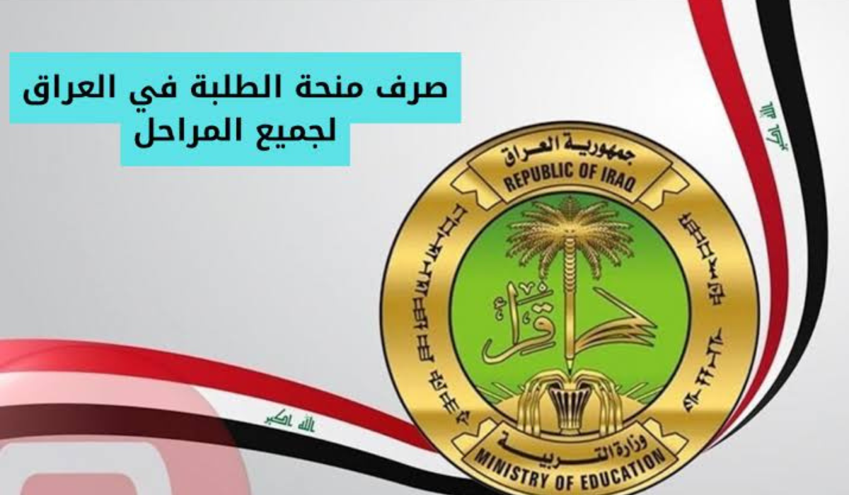 خطوات التقديم على منحة الطلبة وأبرز الشروط