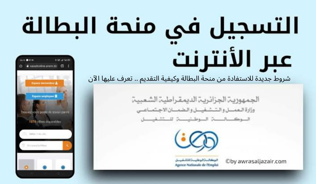شروط جديدة للاستفادة من منحة البطالة وكيفية التقديم .. تعرف عليها الآن 5 شروط جديدة للاستفادة من منحة البطالة وكيفية التقديم .. تعرف عليها الآن