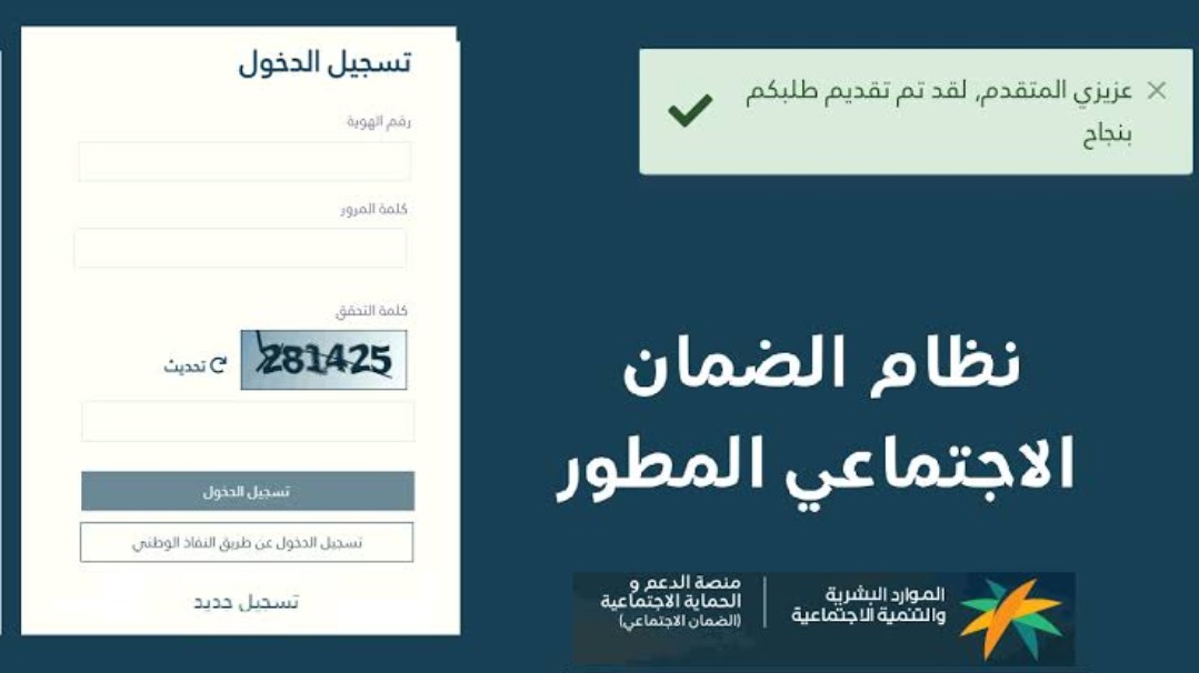 كيف اعرف أني مؤهل في الضمان الاجتماعي المطور 1446.. وزارة الموارد البشرية توضح