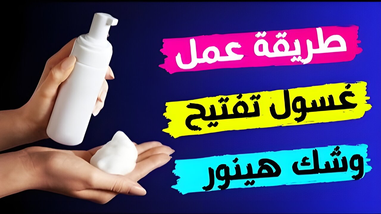 فتحي بشرتك في دقايق.. أفضل ماسك منزلي لتفتيح البشرة 3 درجات بأسرع وقت