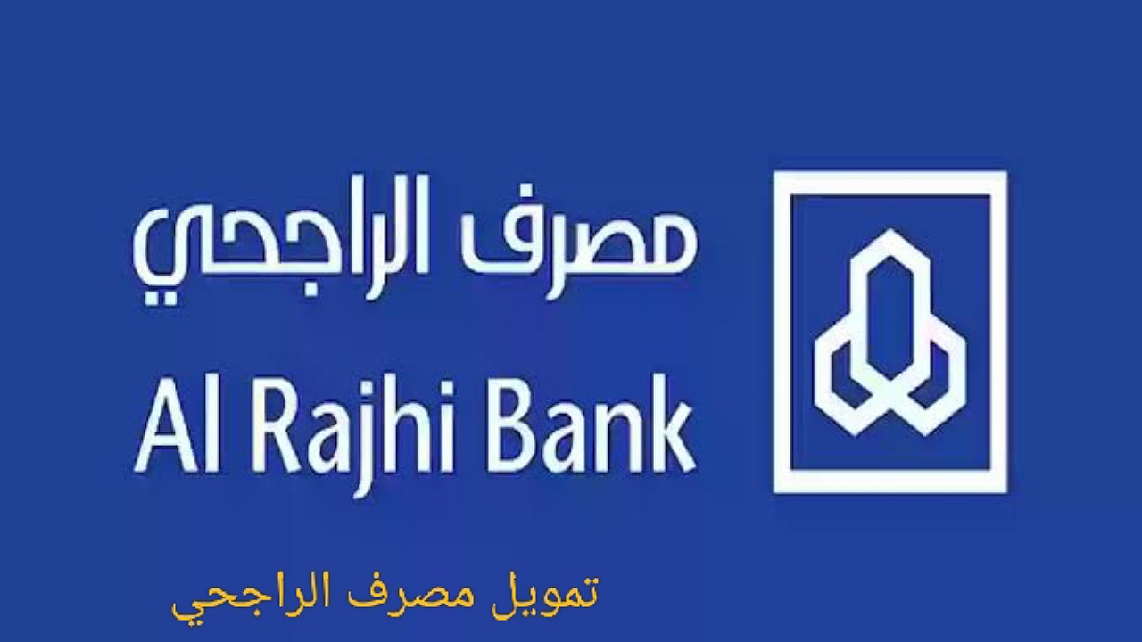 150,000 ريال استلام فوري للمواطنين والمقيمين لسداد الديون المستحقة بدون كفيل بالتقسيط 5 سنوات لدى مصرف الراجحي 5 150,000 ريال استلام فوري للمواطنين والمقيمين لسداد الديون المستحقة بدون كفيل بالتقسيط 5 سنوات لدى مصرف الراجحي