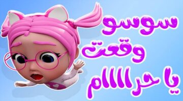 IMG ٢٠٢٤١٠١٤ ١٥٥٥٣٧ 1280 x 720 pixel