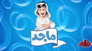 IMG ٢٠٢٤١٠١٩ ١٧٥٥١٤ 1280 x 720 pixel