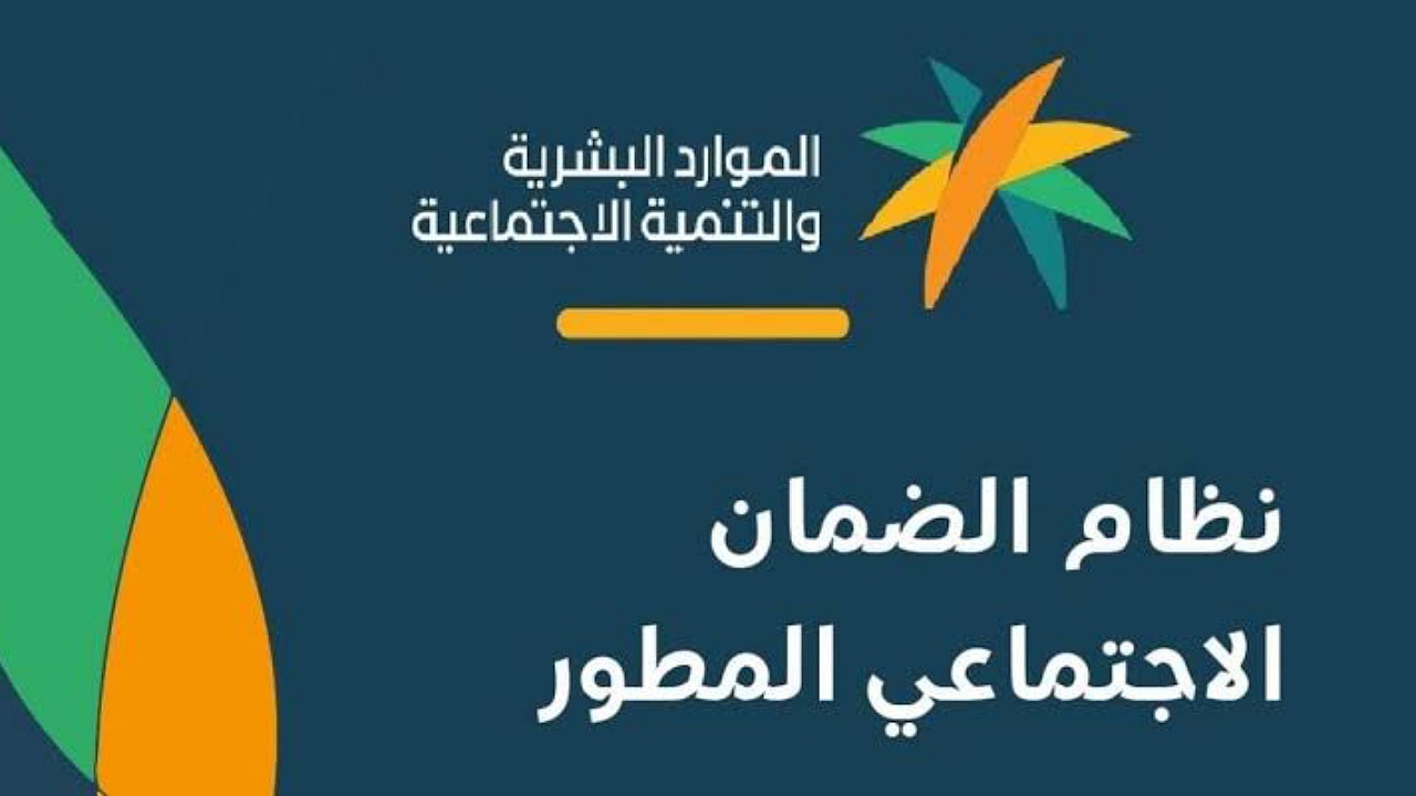 بأمر ملكي زيادة معاش الضمان الاجتماعي 25% بدء من الدفعة 35..هل هذا الخبر حقيقة أم أشاعة؟