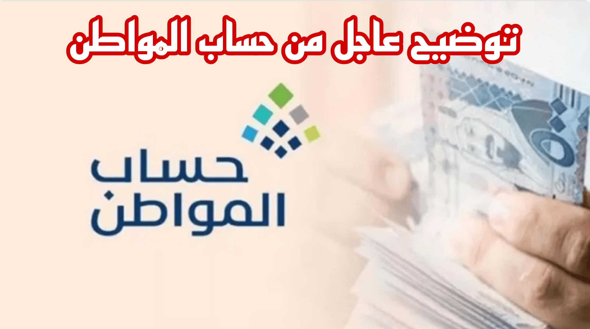توضيح هام من حساب المواطن لموقف المتقدم للدعم في حال عدم وصول رسالة إليه.. اعرف التفاصيل 3 توضيح هام من حساب المواطن لموقف المتقدم للدعم في حال عدم وصول رسالة إليه.. اعرف التفاصيل