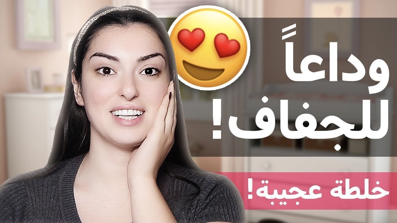 ماسكات طبيعية بسيطة جداً للبشرة الجافة هتنور وشك وتخلي خدودك شبه الكيكة