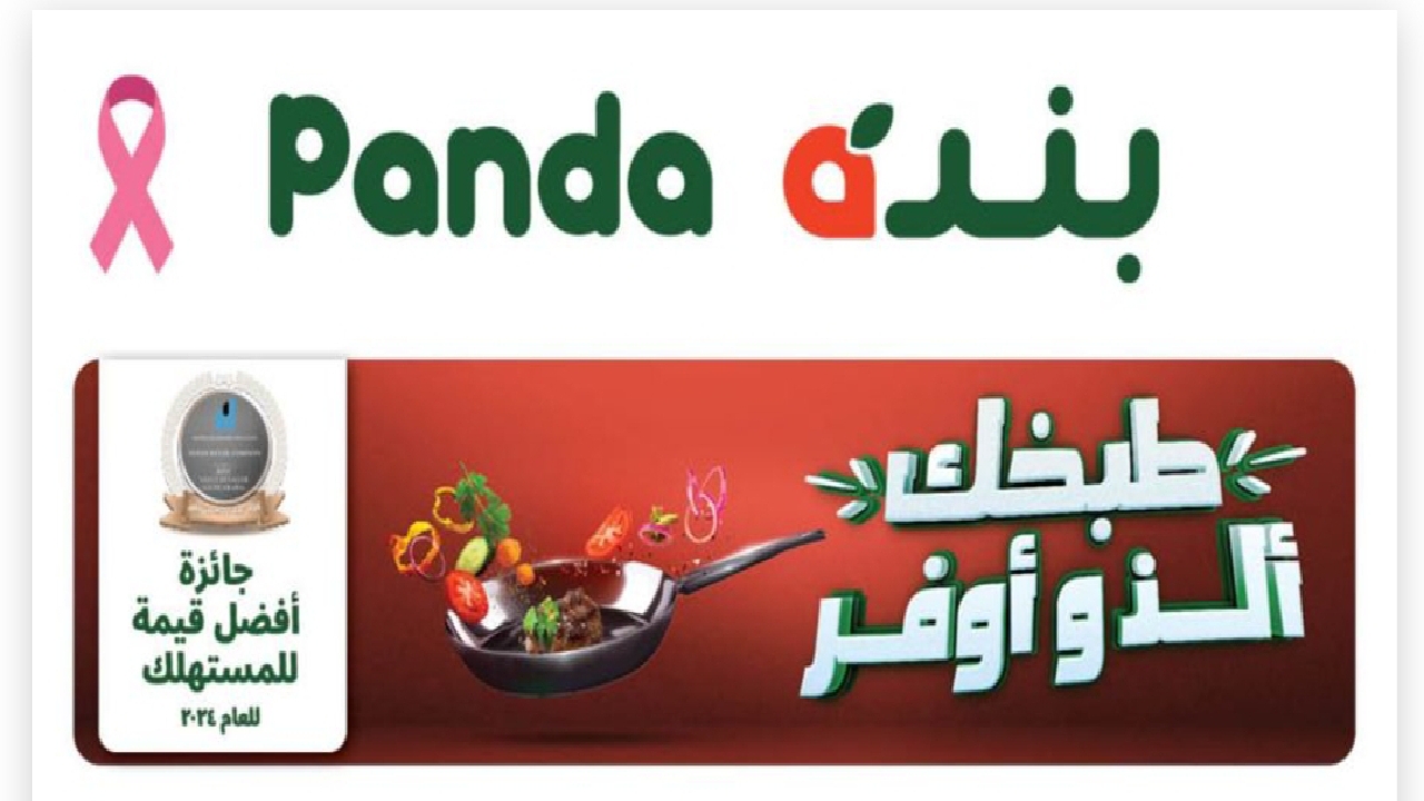 فرص لا تعوض أقوي العروض والخصومات من هايبر بنده في السعودية أحصل على المنتج بنصف السعر