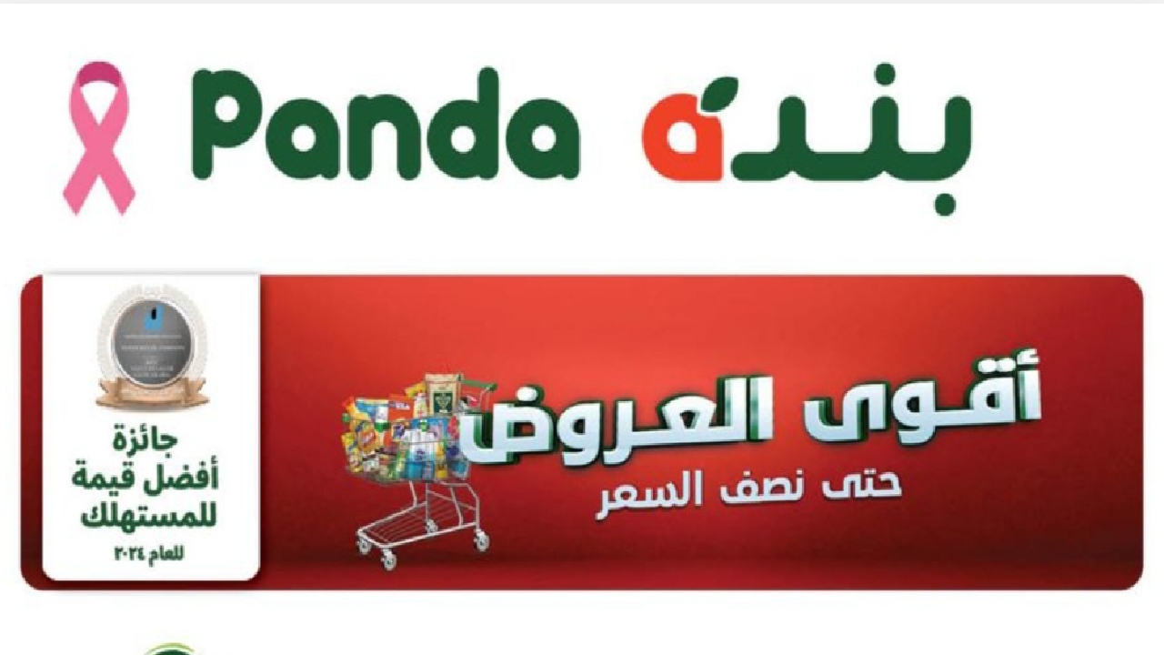 أقوى عروض وخصومات هايبر بنده على سمك الهامور والمنتجات الغذائية واحصل على أفضل المنتجات بأقل الأسعار