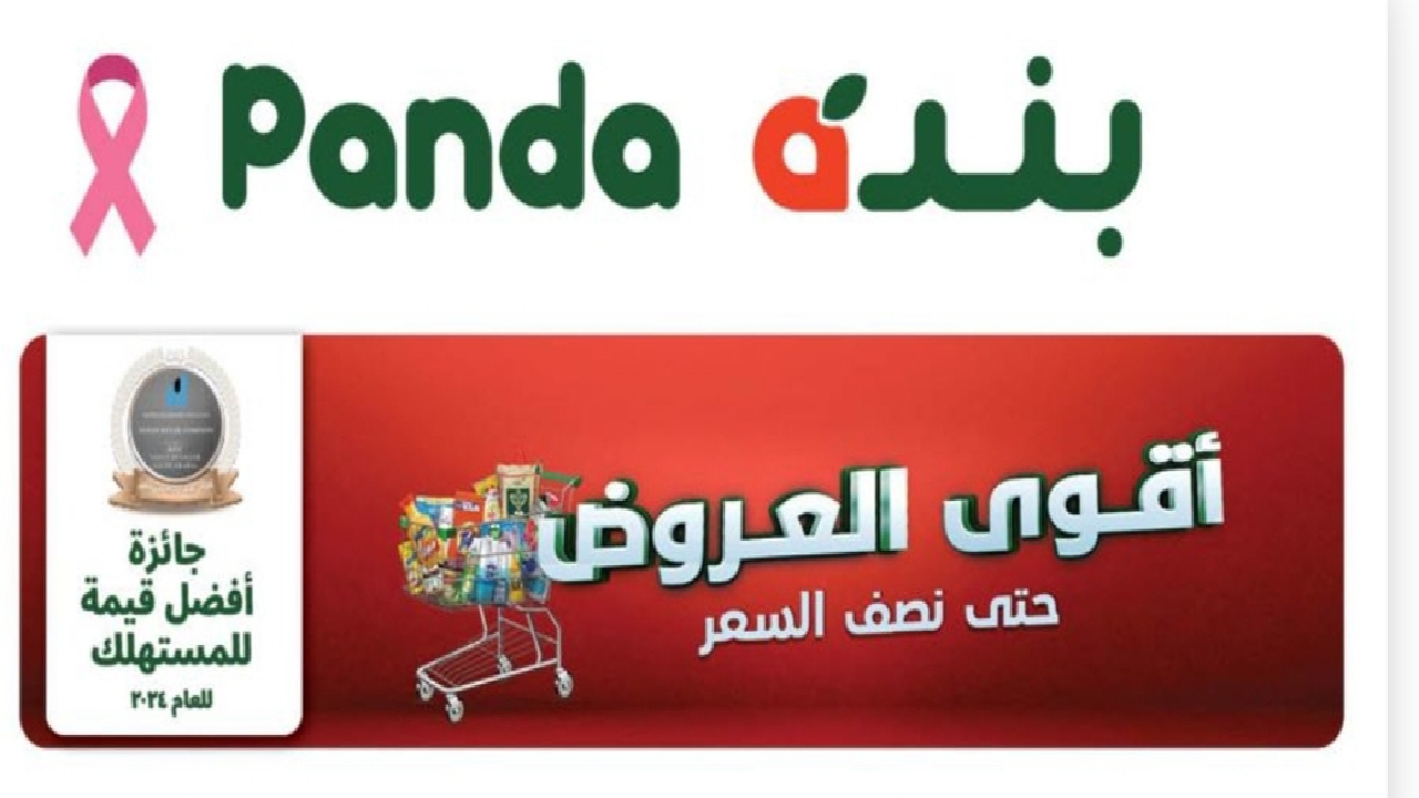 استمتع بأقوى عروض وخصومات هايبر بنده السعودية واشترى كل ال نفسك فيه بأسعار مناسبة ومعقولة