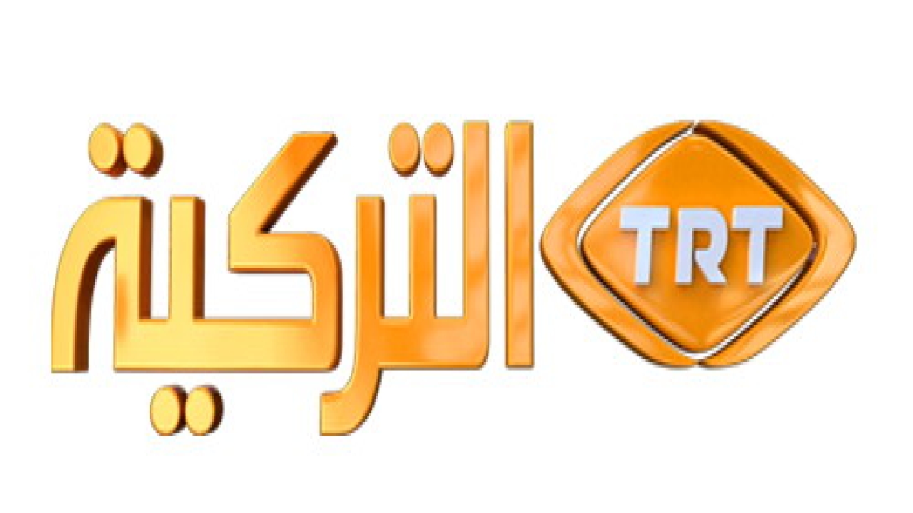 حمل الآن قناة TRT وشاهد كل ما تقدمه مع أحدث  تردد لقناة TRT الجديد 2024
