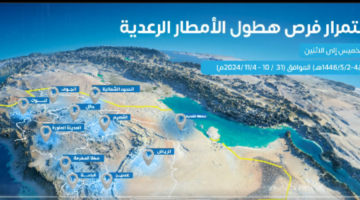 Screenshot 2024 10 30 at 21 32 31 2 المركز الوطني للأرصاد NCM NCMKSA X