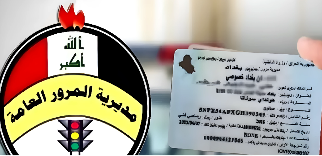 الحكومة العراقية تفرض غرامة مالية جديدة على مرتكبي هذه المخالفات 5 الحكومة العراقية تفرض غرامة مالية جديدة على مرتكبي هذه المخالفات