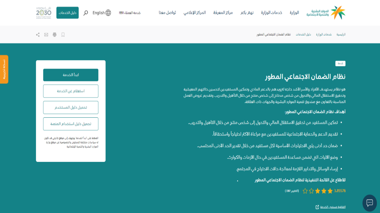 "دفعة نوفمبر" رابط الاستعلام عن الضمان الاجتماعي المطور 2024 برقم الهوية عبر رابط وزارة الموارد البشرية 5 “دفعة نوفمبر” رابط الاستعلام عن الضمان الاجتماعي المطور 2024 برقم الهوية عبر رابط وزارة الموارد البشرية
