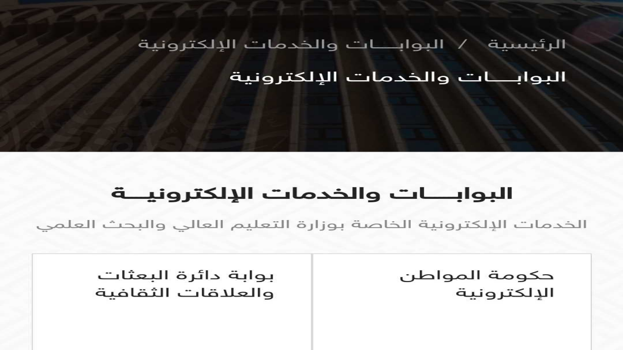 طريقة تنزيل نتائج القبول المركزي 2025 pdf في العراق وزارة التعليم العالي بعد إعلان موعدها 5 طريقة تنزيل نتائج القبول المركزي 2025 pdf في العراق وزارة التعليم العالي بعد إعلان موعدها