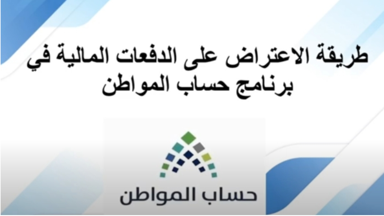 هل نقص دعمك ؟ إليك خطوات سهلة للاعتراض على حساب المواطن واستعادة حقوقك 2 هل نقص دعمك ؟ إليك خطوات سهلة للاعتراض على حساب المواطن واستعادة حقوقك