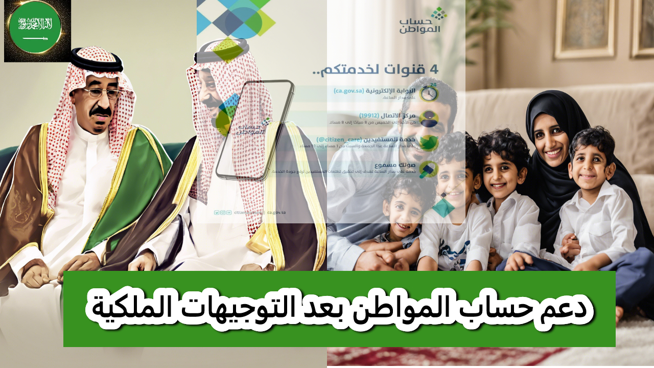 اعرف دعمك.. وزارة الموارد البشرية تكشف عن دعم الدفعة 83 من حساب المواطن 2 اعرف دعمك.. وزارة الموارد البشرية تكشف عن دعم الدفعة 83 من حساب المواطن