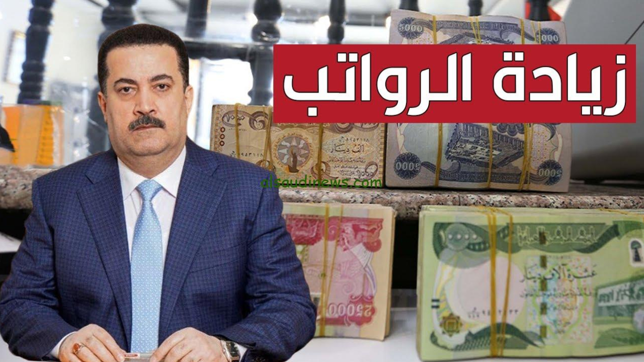 تحقيق الاستقرار المالي.. كل ما تحتاج معرفته عن زيادة رواتب المتقاعدين في العراق