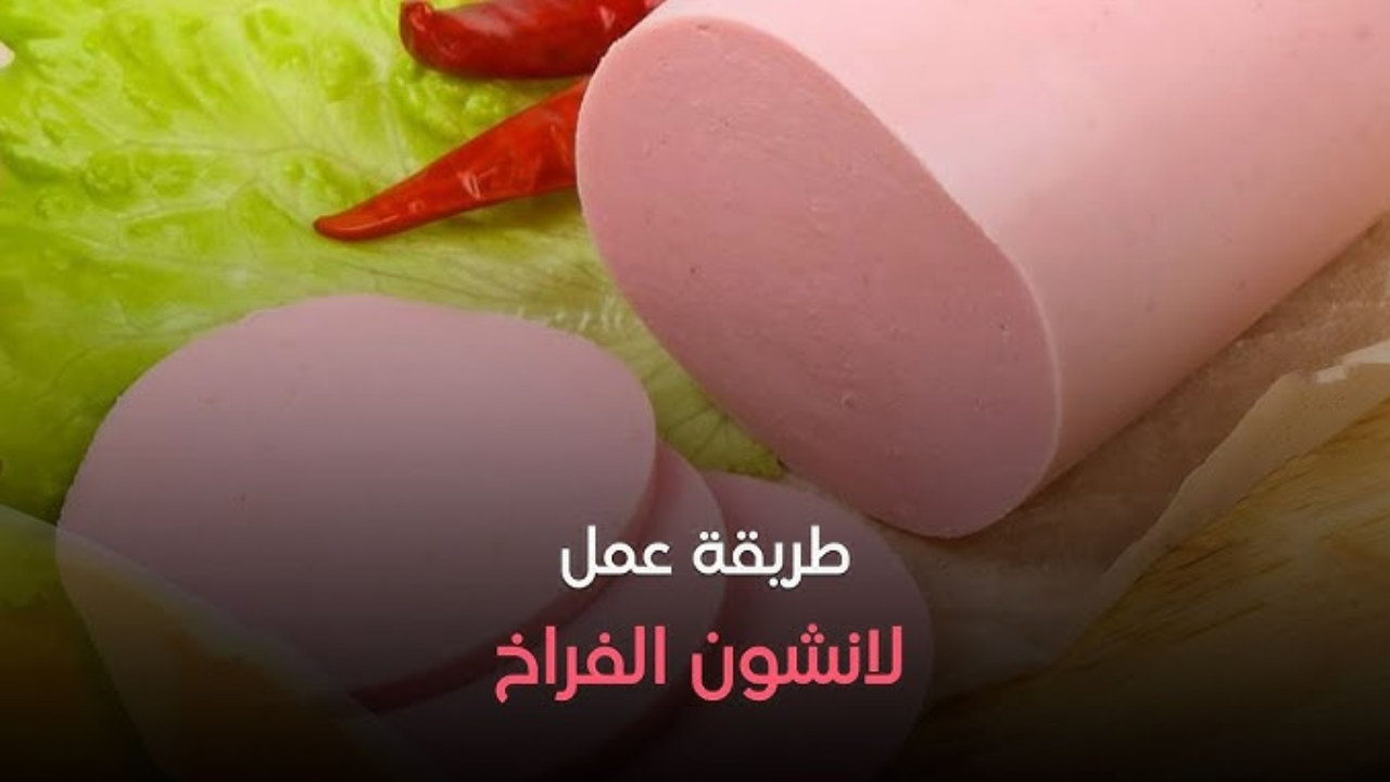 بدون فراخ أو لحم بديل مغذي ولذيذ لأوقاتك السريعة بأقل سعرات حرارية .. لانشون صحي خالي من المواد الحافظة