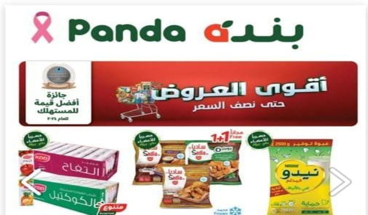أقوى عروض بنده اليوم وحتى 15 أكتوبر وخصومات تصل إلى نصف السعر على السلع ولوازم المنزل 5 أقوى عروض بنده اليوم وحتى 15 أكتوبر وخصومات تصل إلى نصف السعر على السلع ولوازم المنزل